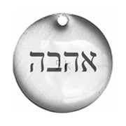 ahava